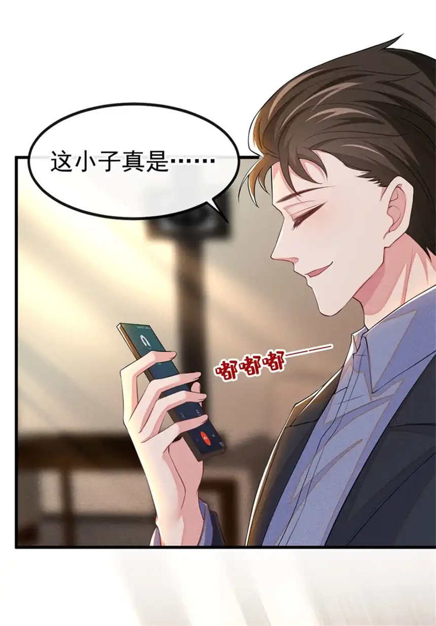 他说我是黑莲花第110话 哥哥，好久不见~