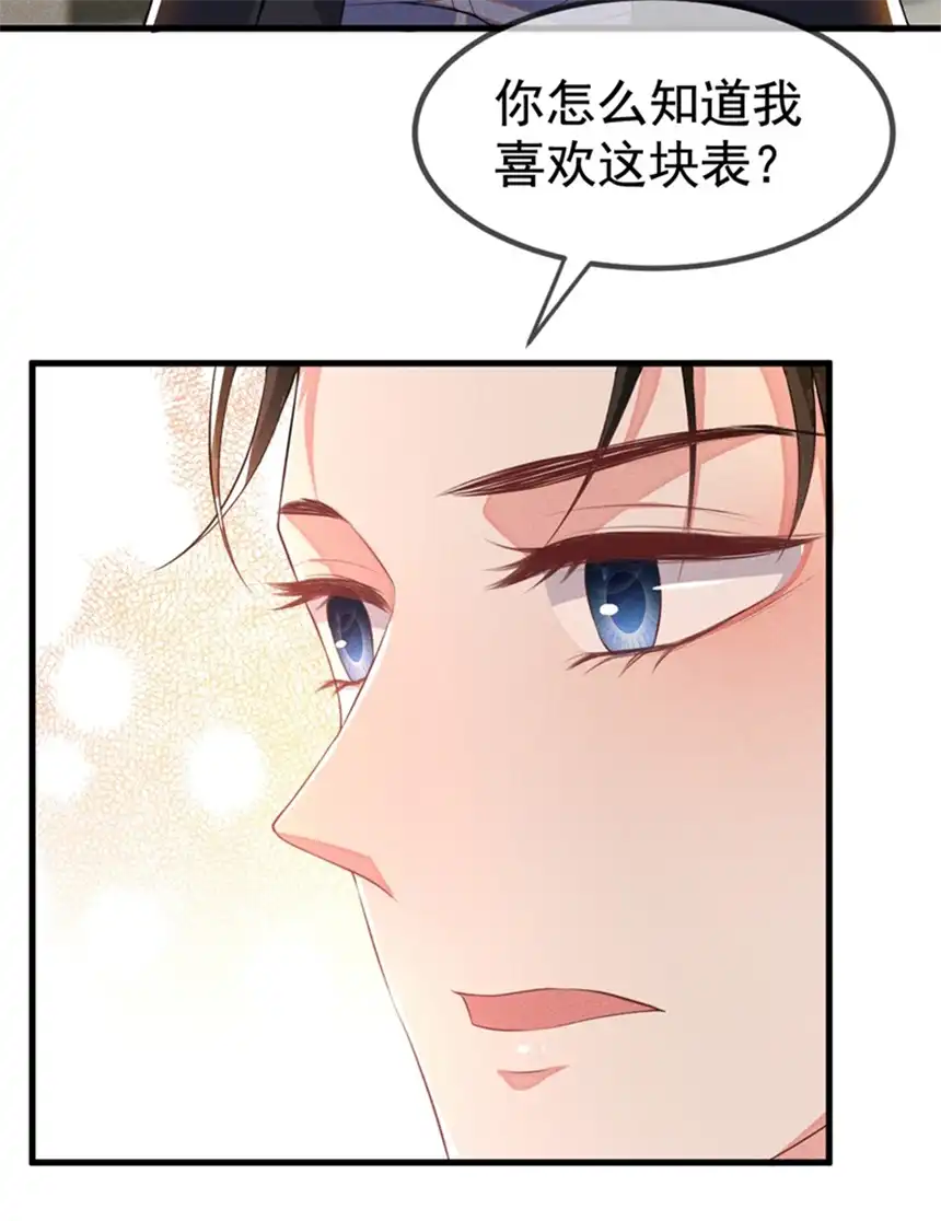 他说我是黑莲花第110话 哥哥，好久不见~