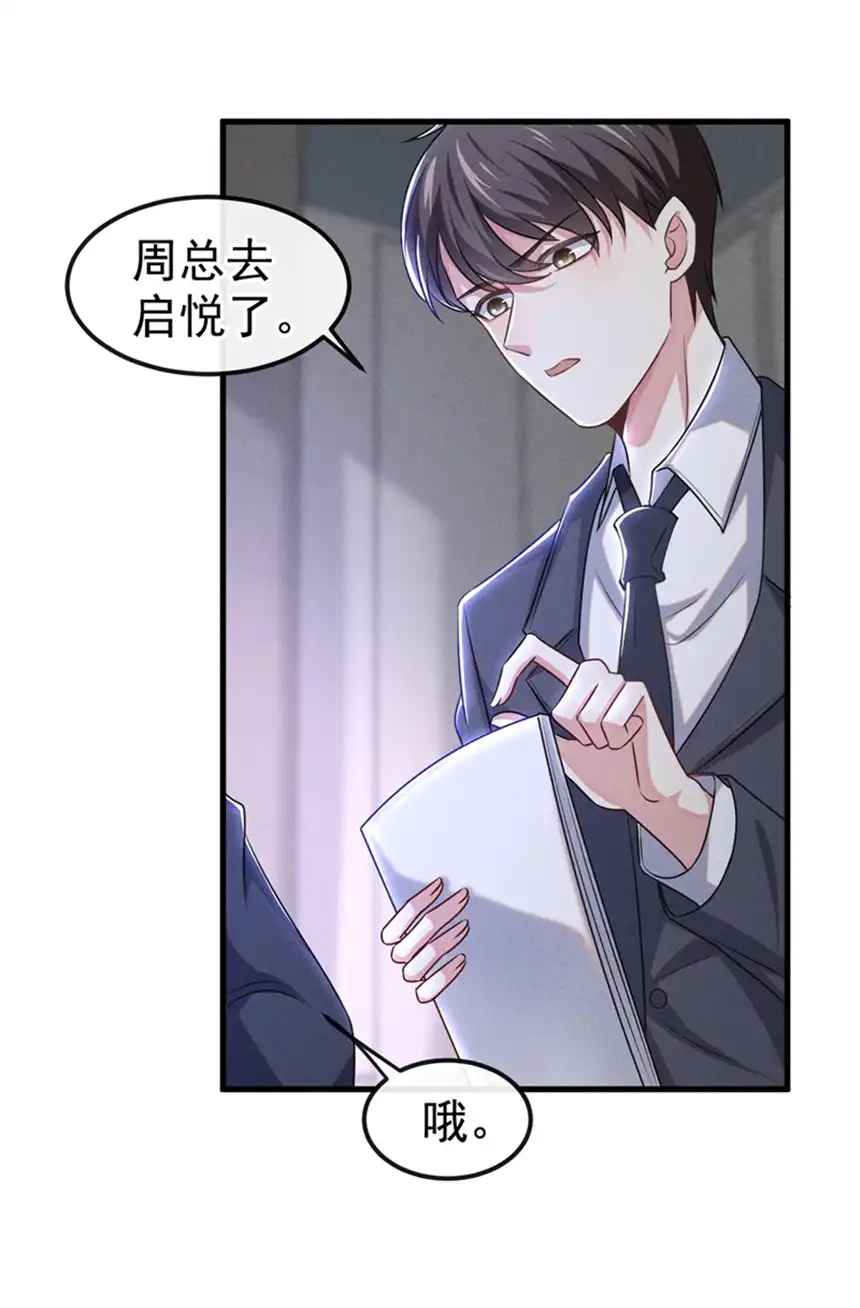 他说我是黑莲花第110话 哥哥，好久不见~