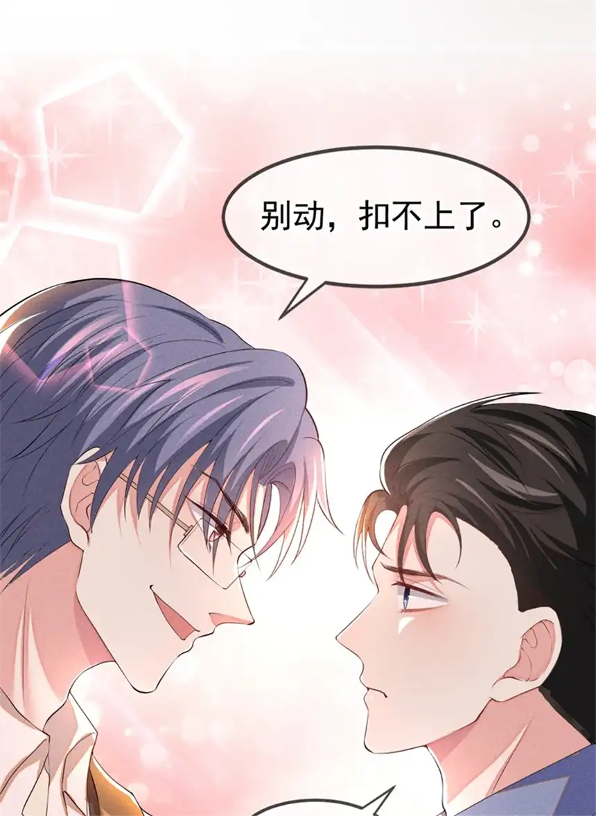 他说我是黑莲花第110话 哥哥，好久不见~