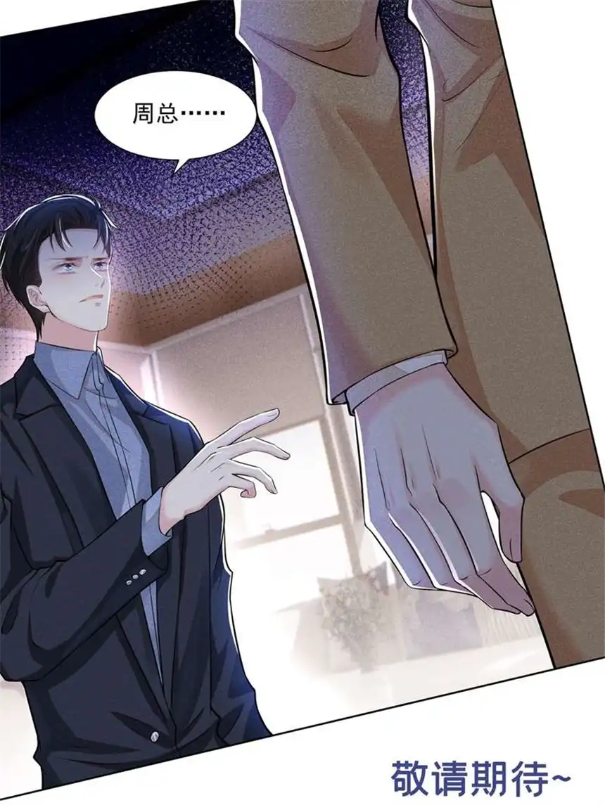 他说我是黑莲花第110话 哥哥，好久不见~