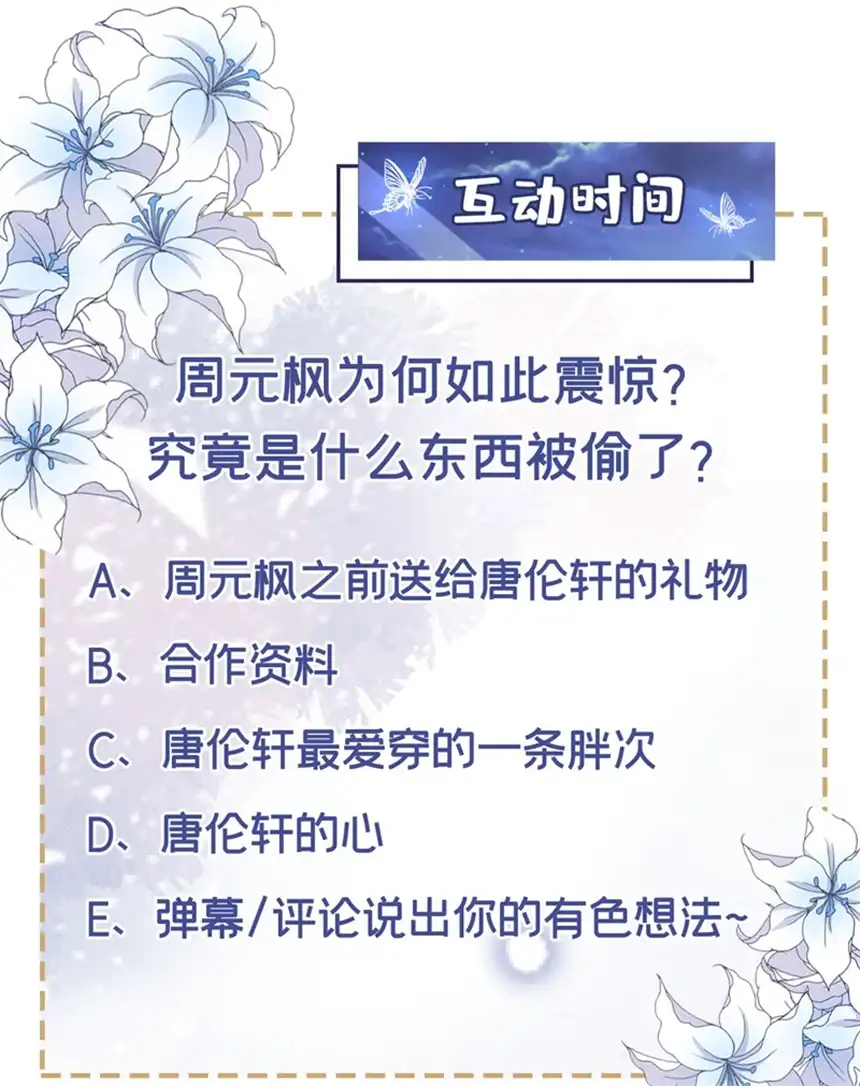 他说我是黑莲花第110话 哥哥，好久不见~