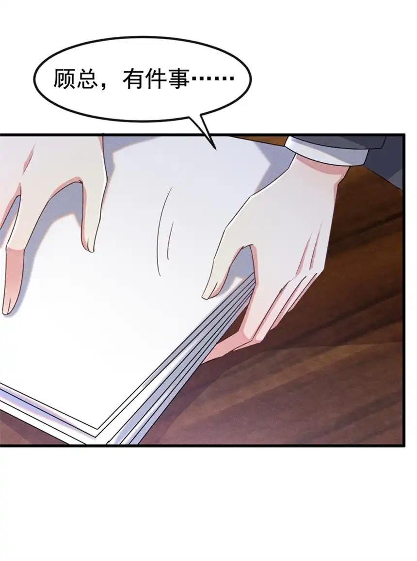 他说我是黑莲花第110话 哥哥，好久不见~