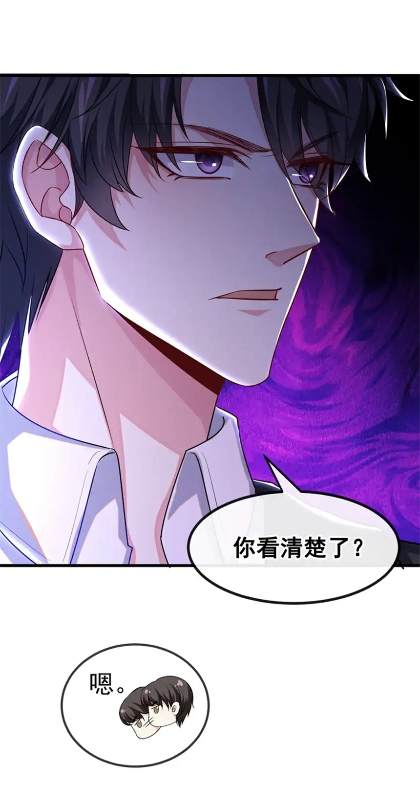 他说我是黑莲花第110话 哥哥，好久不见~