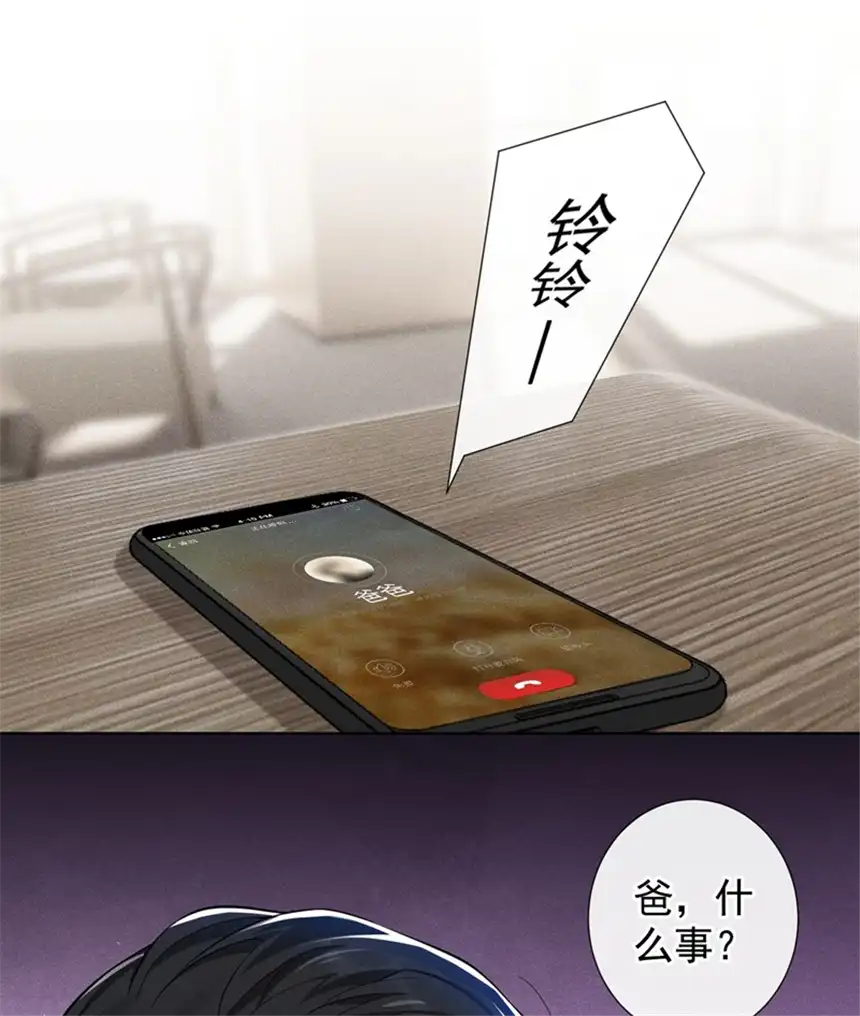 他说我是黑莲花第111话 资料被偷了？！