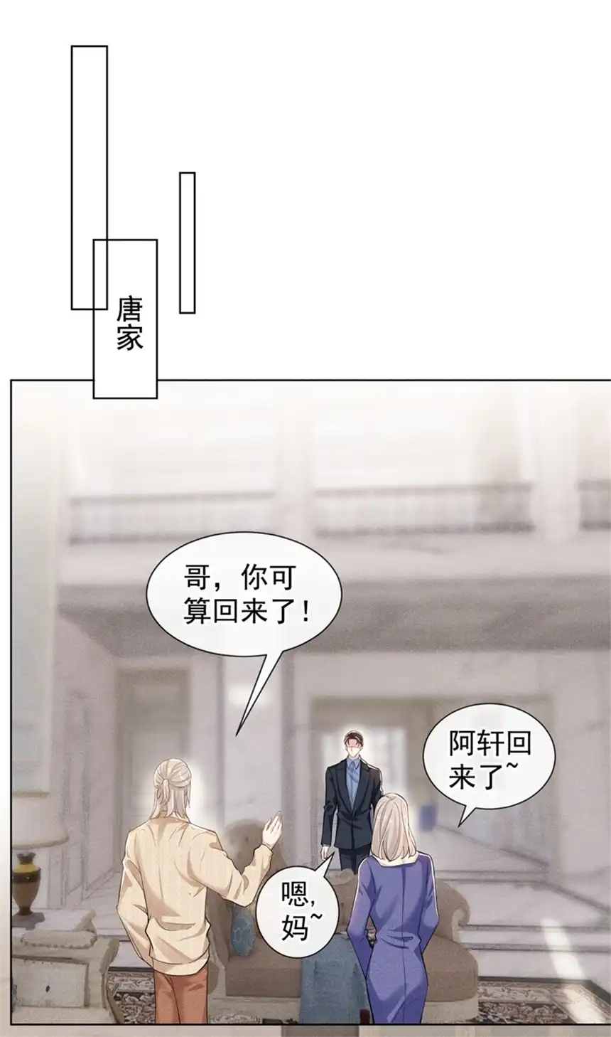他说我是黑莲花第111话 资料被偷了？！