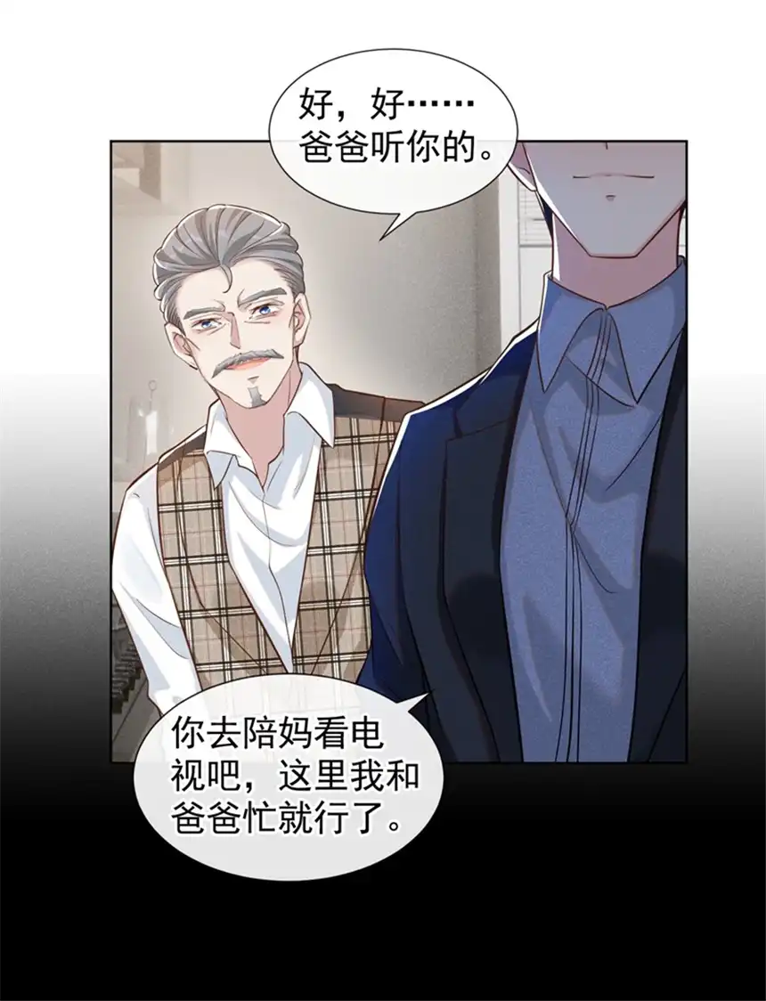 他说我是黑莲花第111话 资料被偷了？！