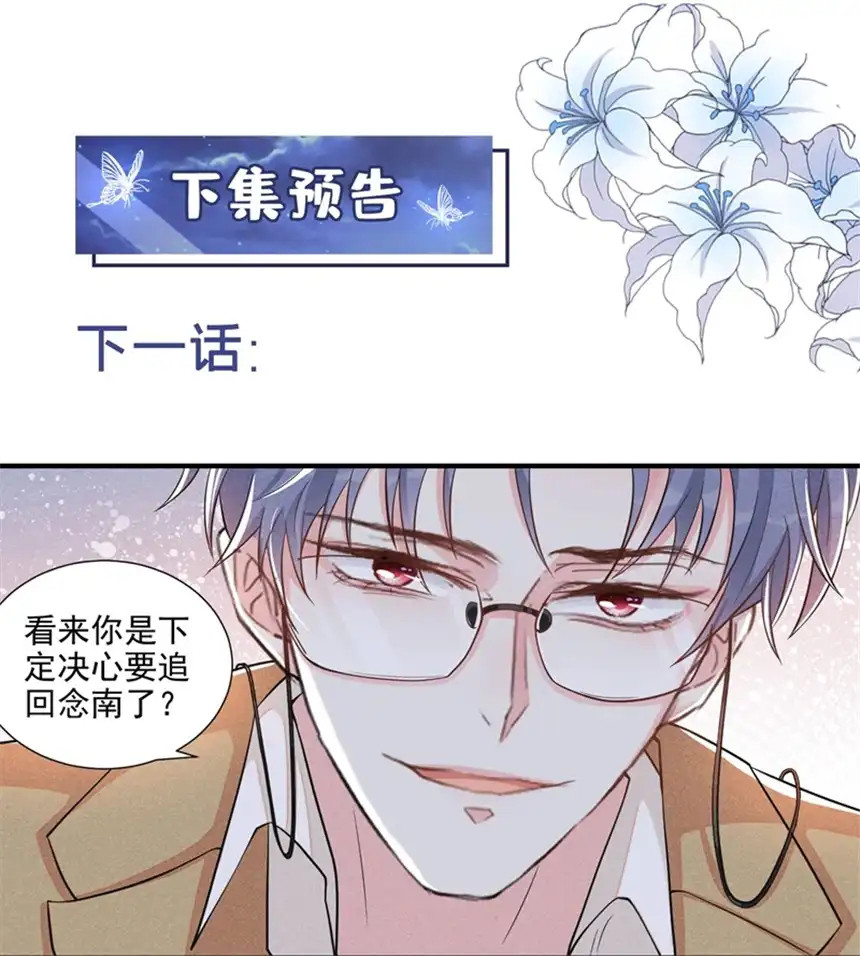 他说我是黑莲花第111话 资料被偷了？！