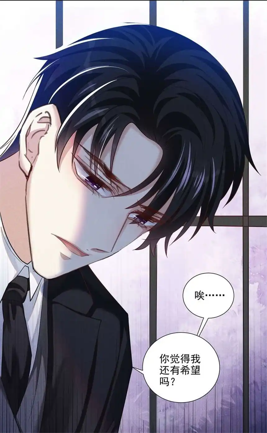 他说我是黑莲花第111话 资料被偷了？！