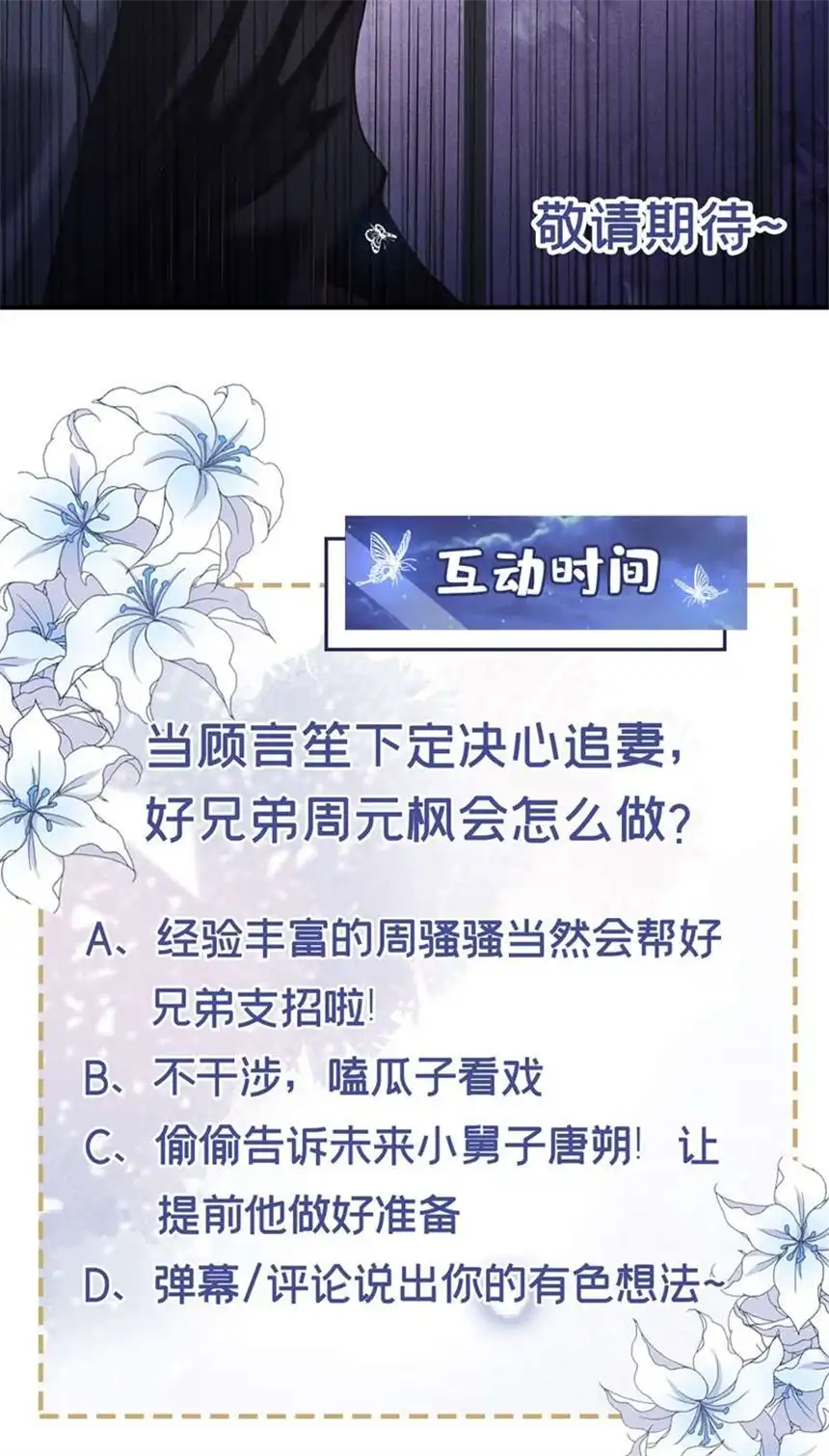 他说我是黑莲花第111话 资料被偷了？！