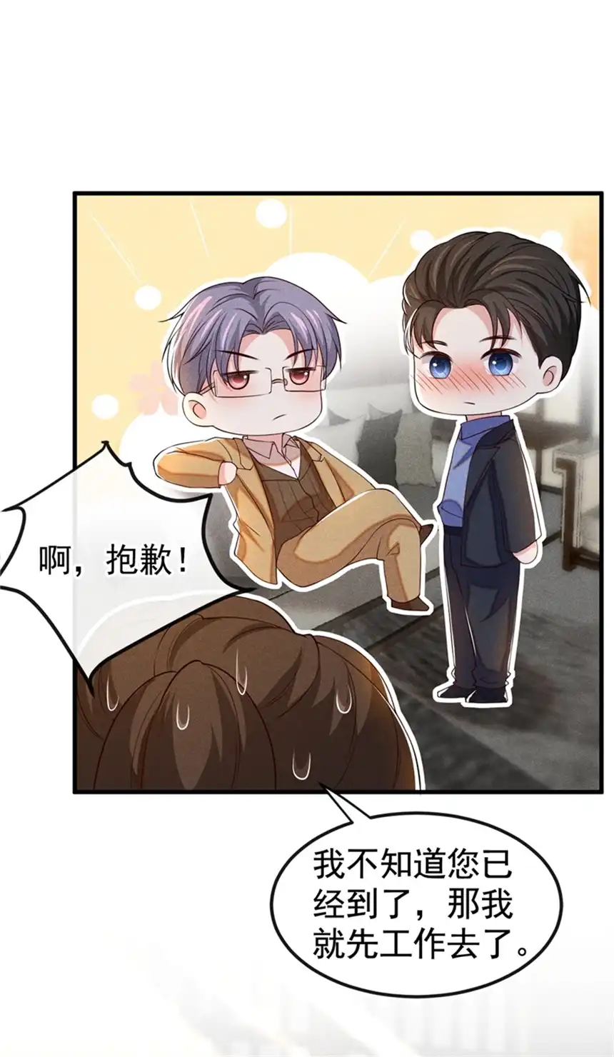 他说我是黑莲花第111话 资料被偷了？！