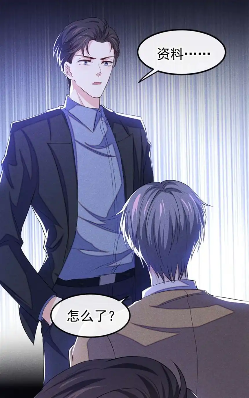 他说我是黑莲花第111话 资料被偷了？！