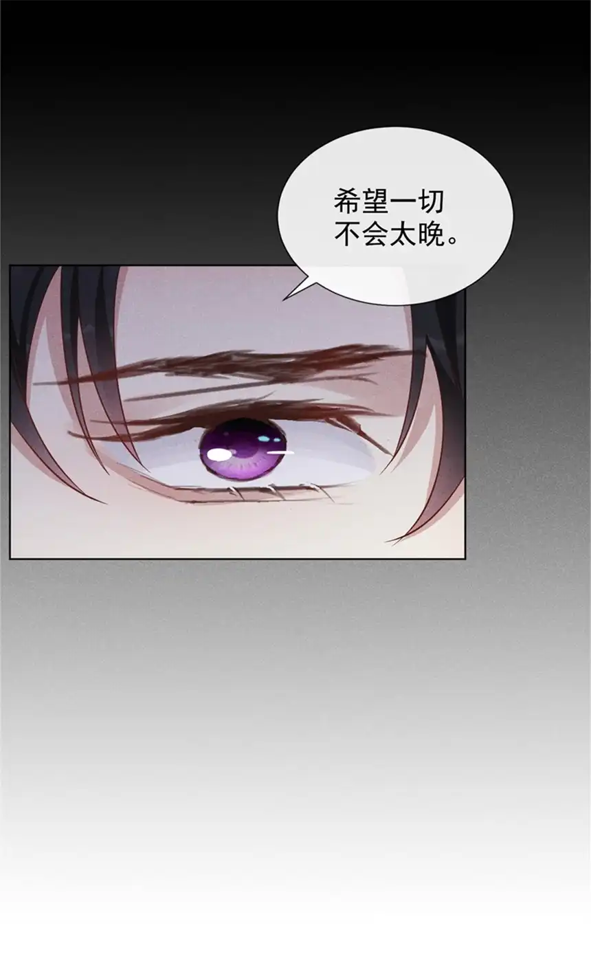 他说我是黑莲花第112话 希望一切不会太晚