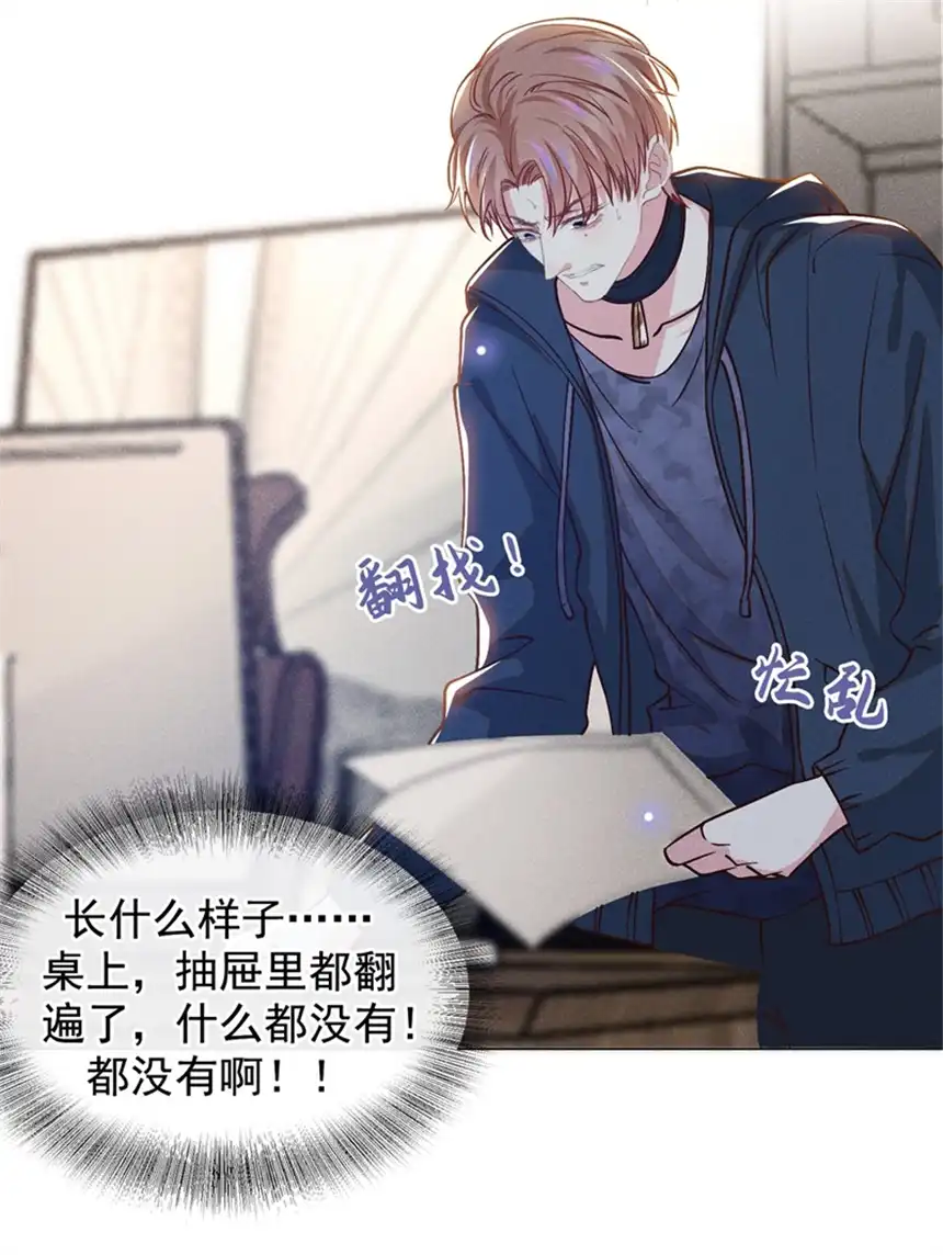 他说我是黑莲花第112话 希望一切不会太晚