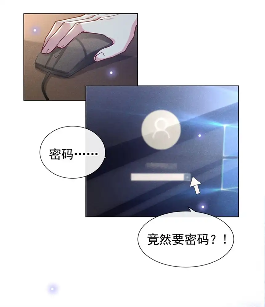 他说我是黑莲花第112话 希望一切不会太晚