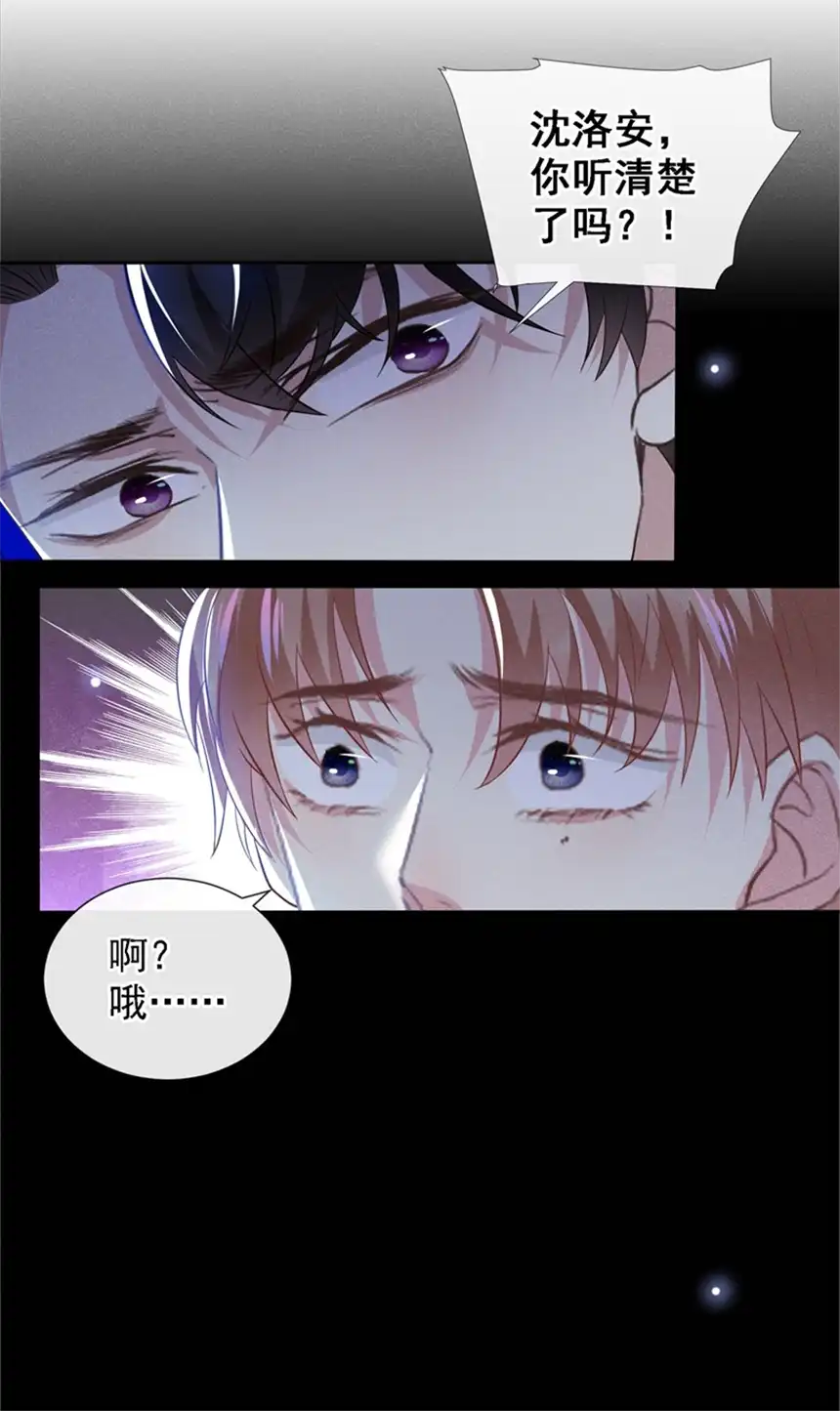 他说我是黑莲花第112话 希望一切不会太晚