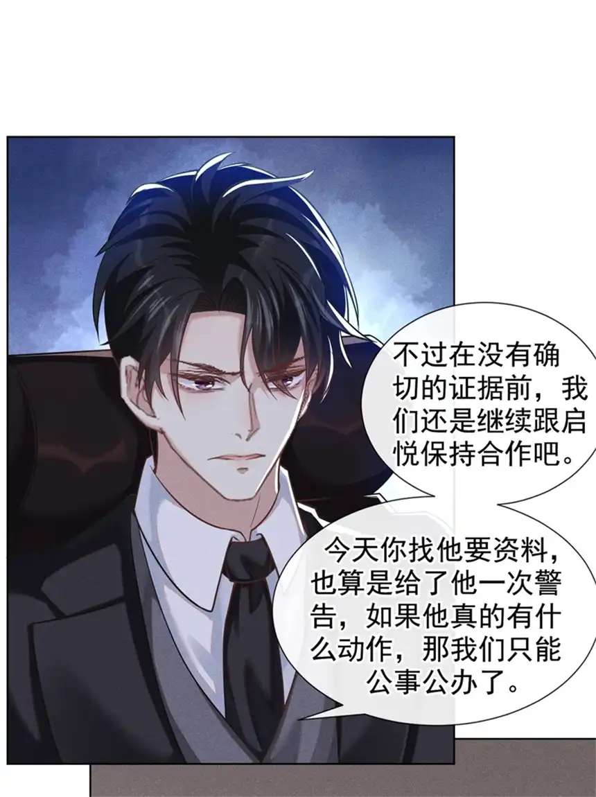 他说我是黑莲花第112话 希望一切不会太晚