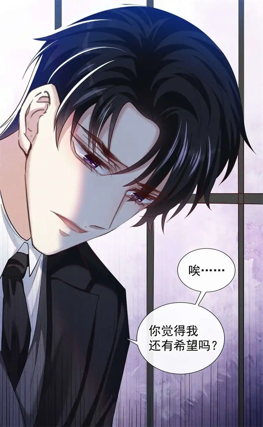 他说我是黑莲花第112话 希望一切不会太晚