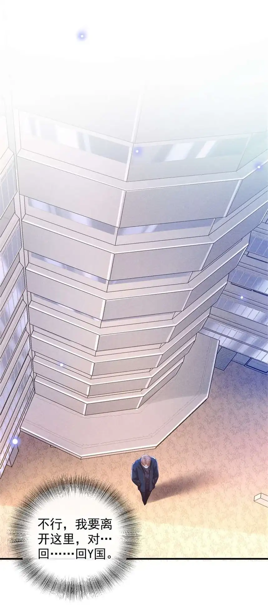 他说我是黑莲花第113话 告诉你一个秘密