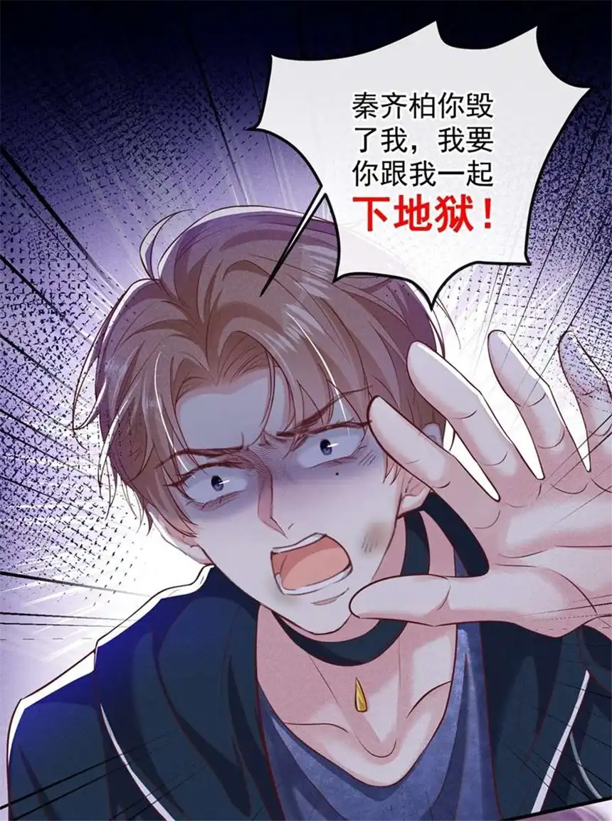 他说我是黑莲花第113话 告诉你一个秘密