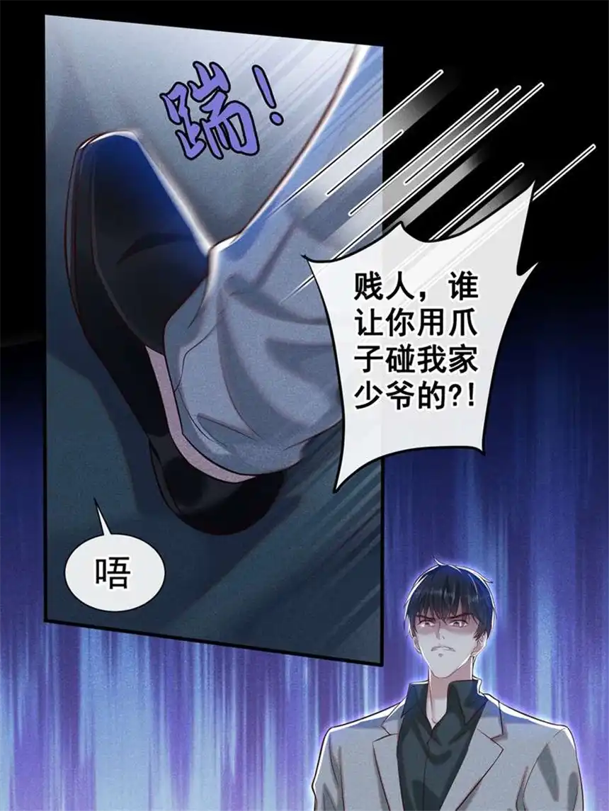 他说我是黑莲花第113话 告诉你一个秘密