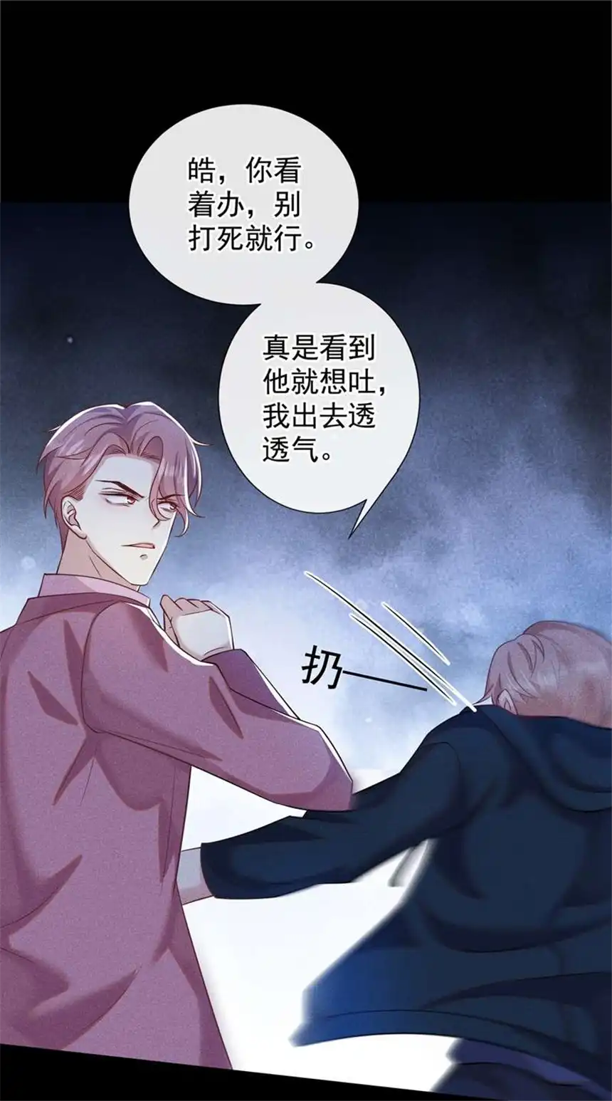 他说我是黑莲花第113话 告诉你一个秘密