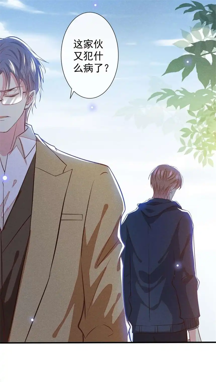 他说我是黑莲花第113话 告诉你一个秘密