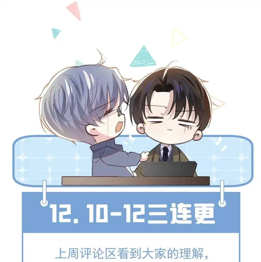 他说我是黑莲花第113话 告诉你一个秘密