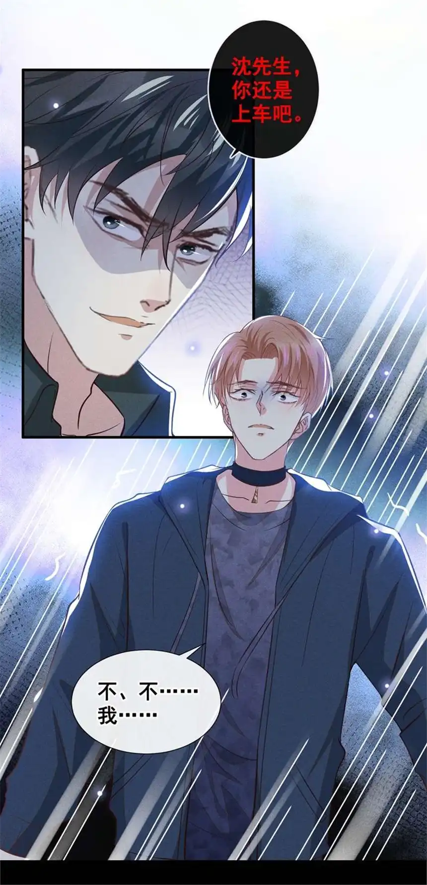 他说我是黑莲花第113话 告诉你一个秘密