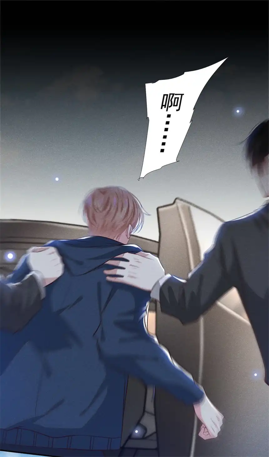 他说我是黑莲花第113话 告诉你一个秘密