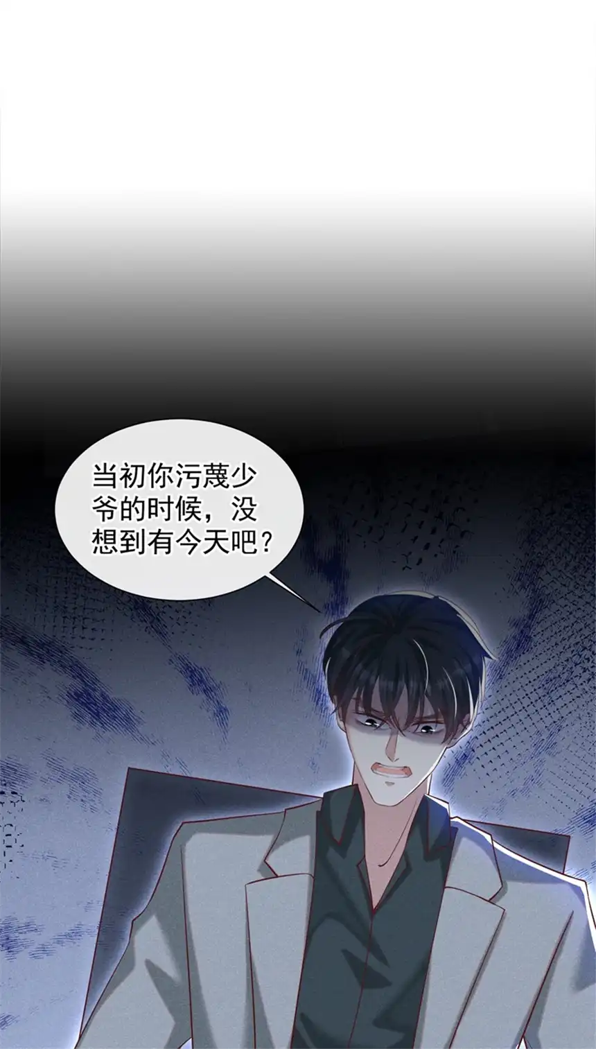 他说我是黑莲花第114话 你让我觉得恶心