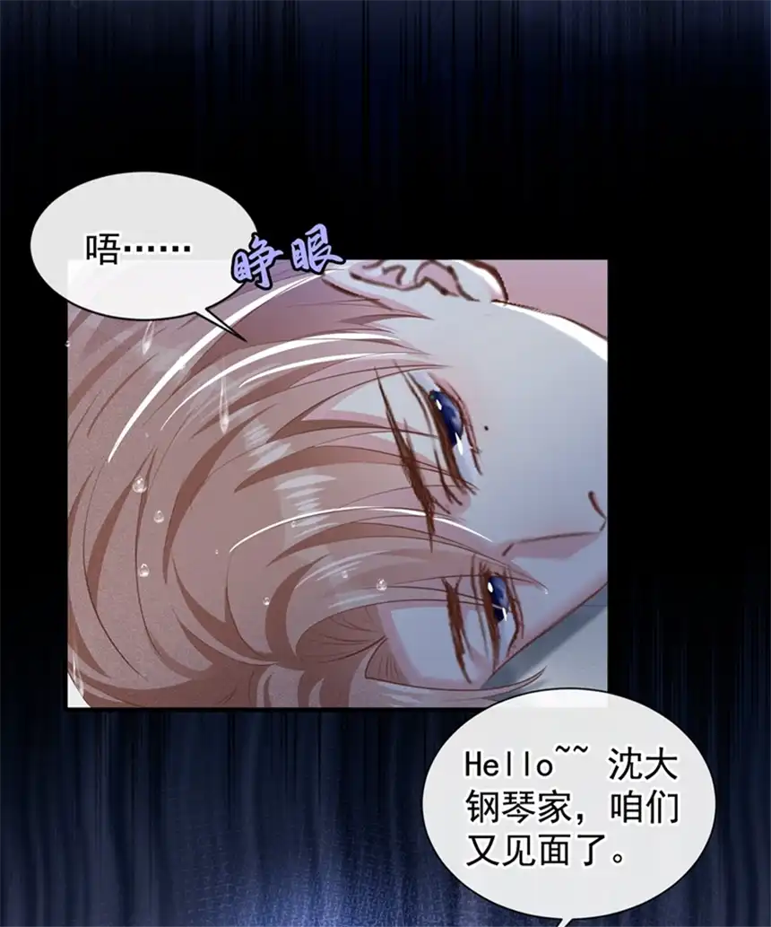 他说我是黑莲花第114话 你让我觉得恶心