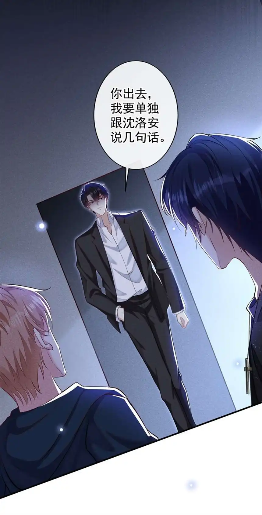 他说我是黑莲花第114话 你让我觉得恶心