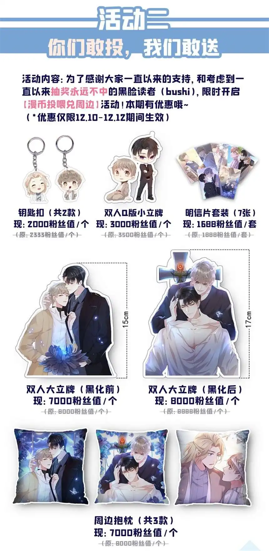 他说我是黑莲花第114话 你让我觉得恶心