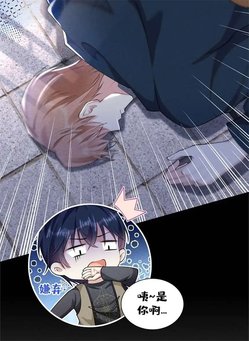 他说我是黑莲花第114话 你让我觉得恶心