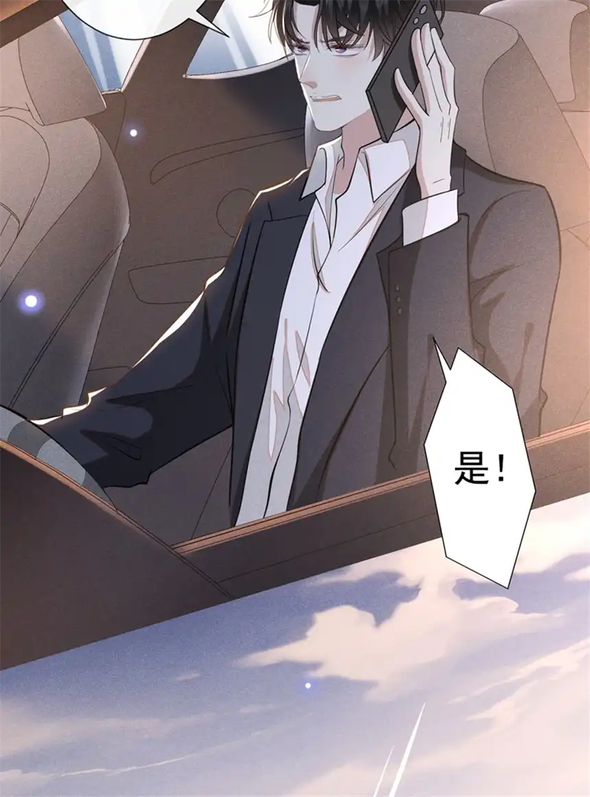 他说我是黑莲花第115话 我只要真相！