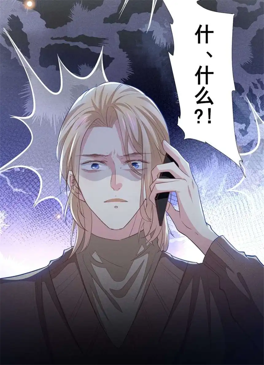 他说我是黑莲花第115话 我只要真相！