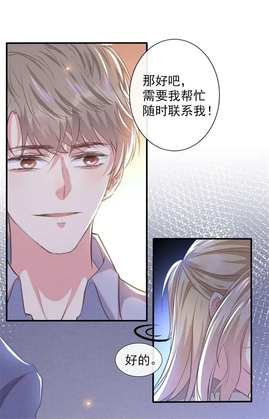 他说我是黑莲花第115话 我只要真相！