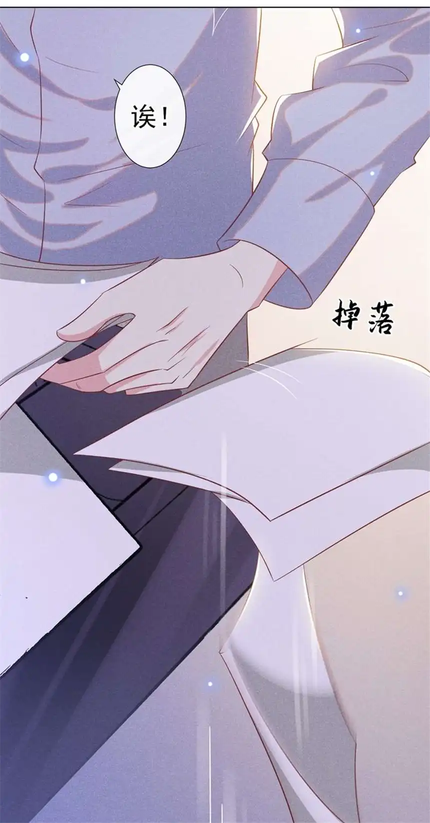 他说我是黑莲花第115话 我只要真相！