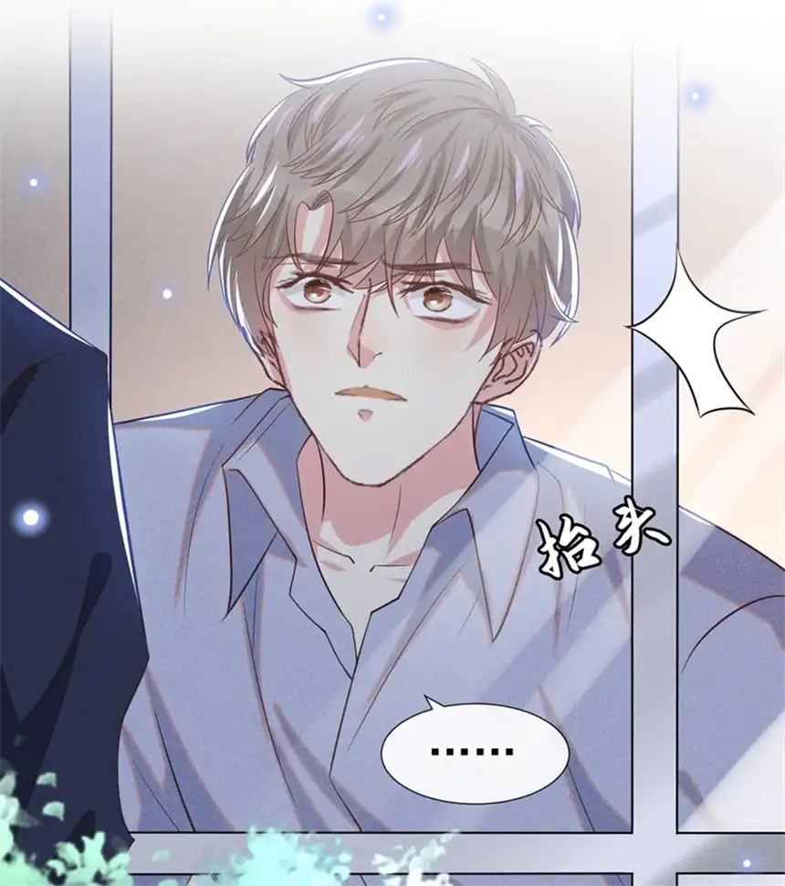 他说我是黑莲花第115话 我只要真相！