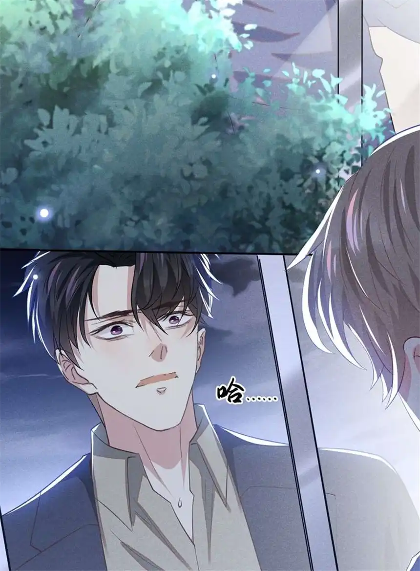 他说我是黑莲花第115话 我只要真相！