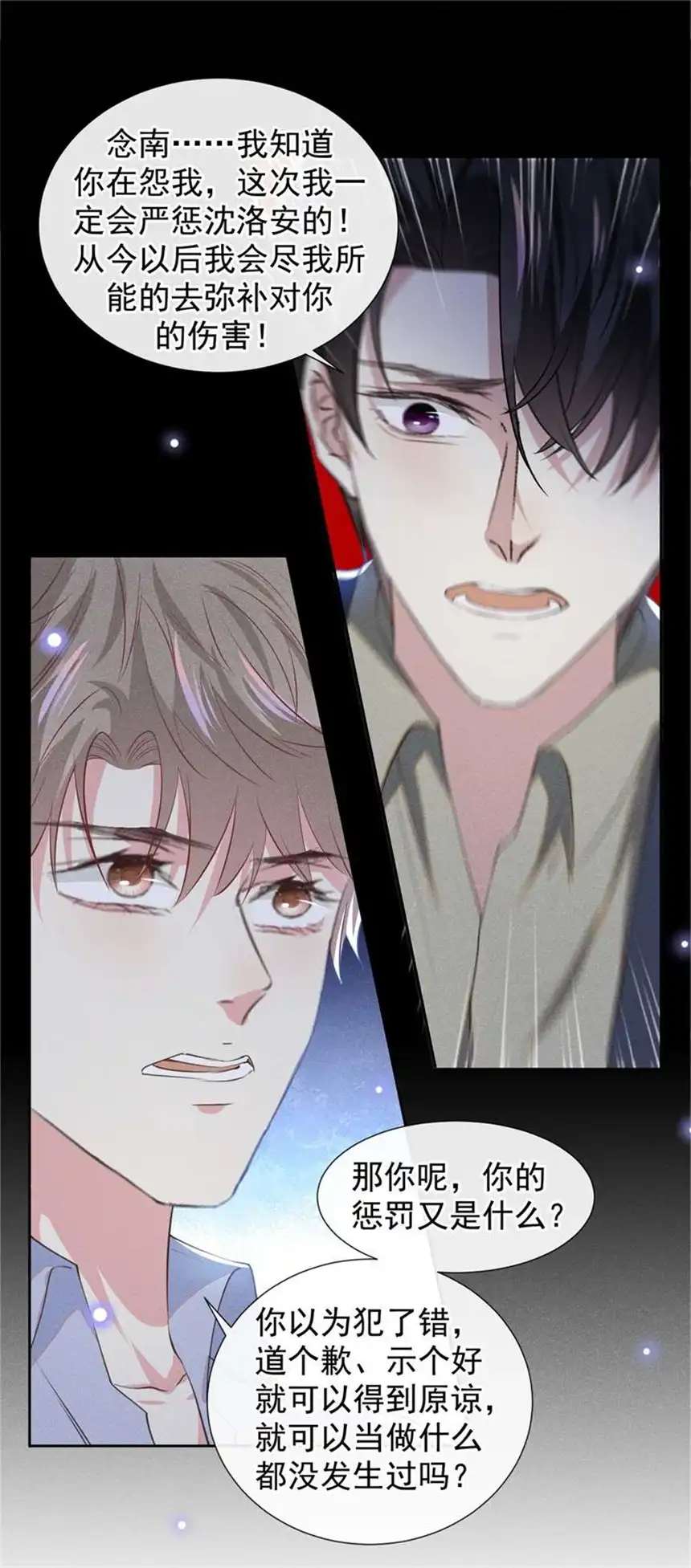 他说我是黑莲花第116话 如果时光可以倒流