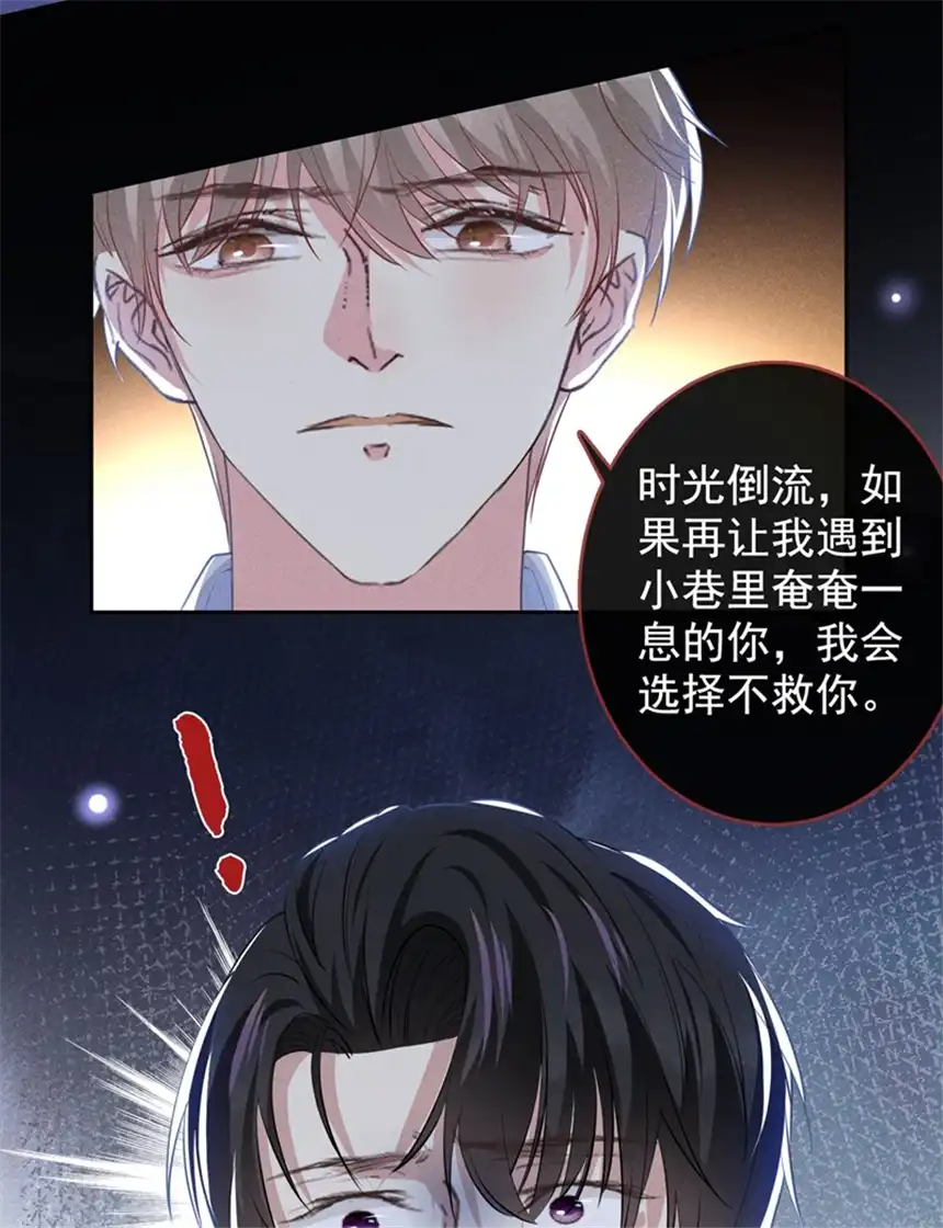 他说我是黑莲花第116话 如果时光可以倒流