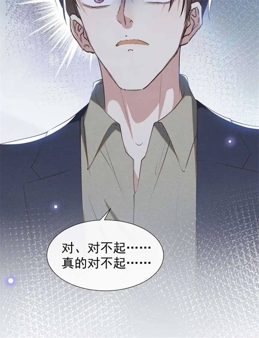 他说我是黑莲花第116话 如果时光可以倒流