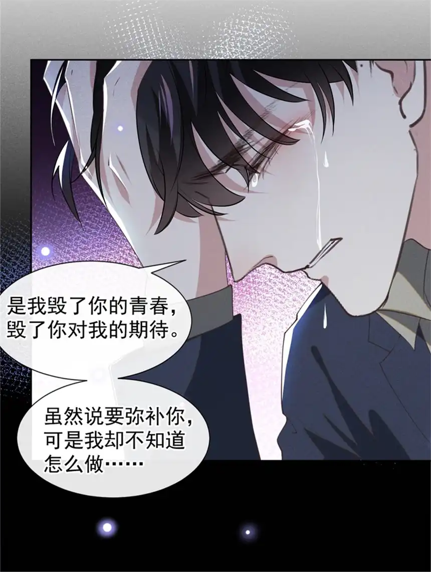 他说我是黑莲花第116话 如果时光可以倒流