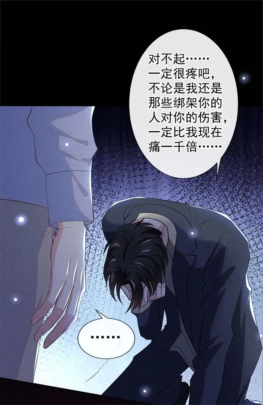 他说我是黑莲花第116话 如果时光可以倒流