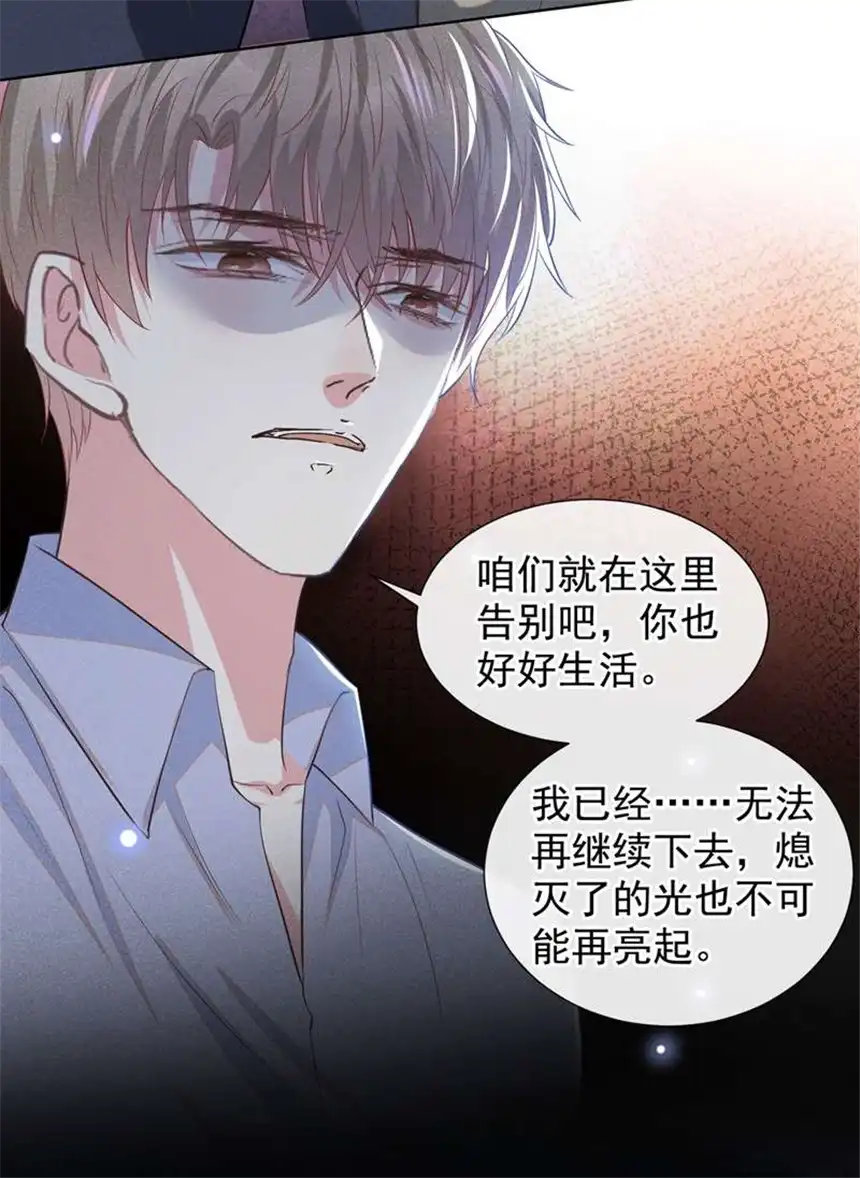 他说我是黑莲花第116话 如果时光可以倒流