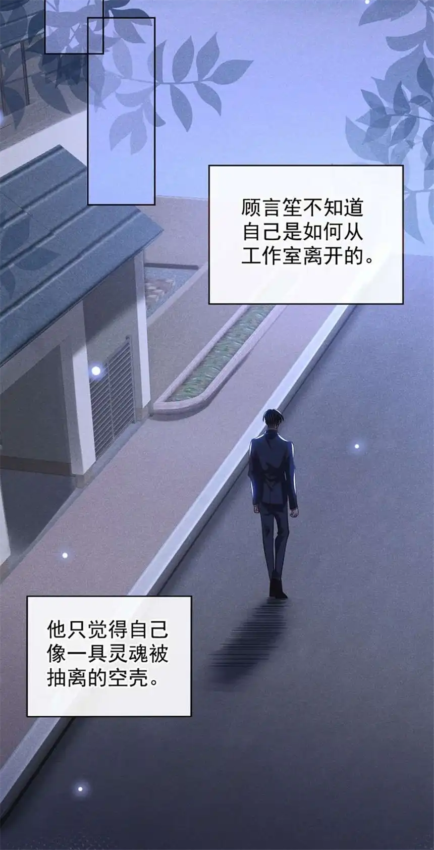 他说我是黑莲花第116话 如果时光可以倒流