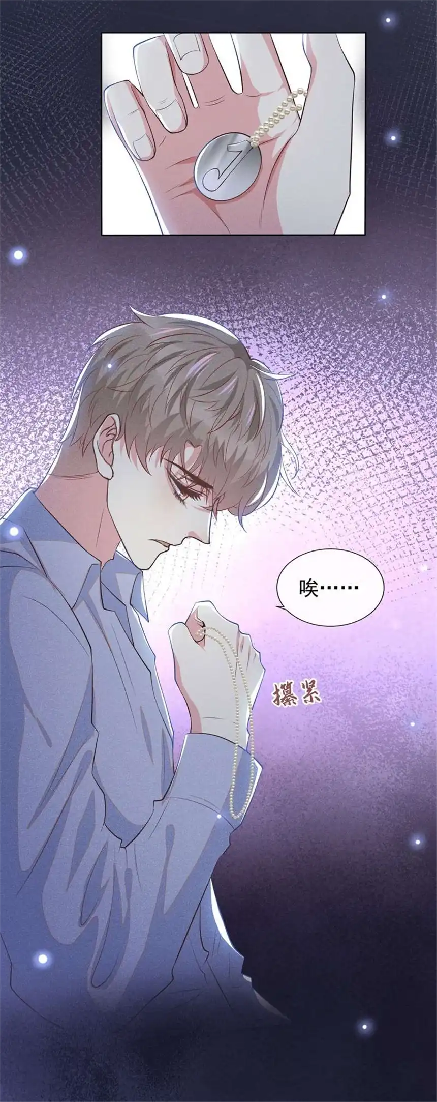 他说我是黑莲花第116话 如果时光可以倒流