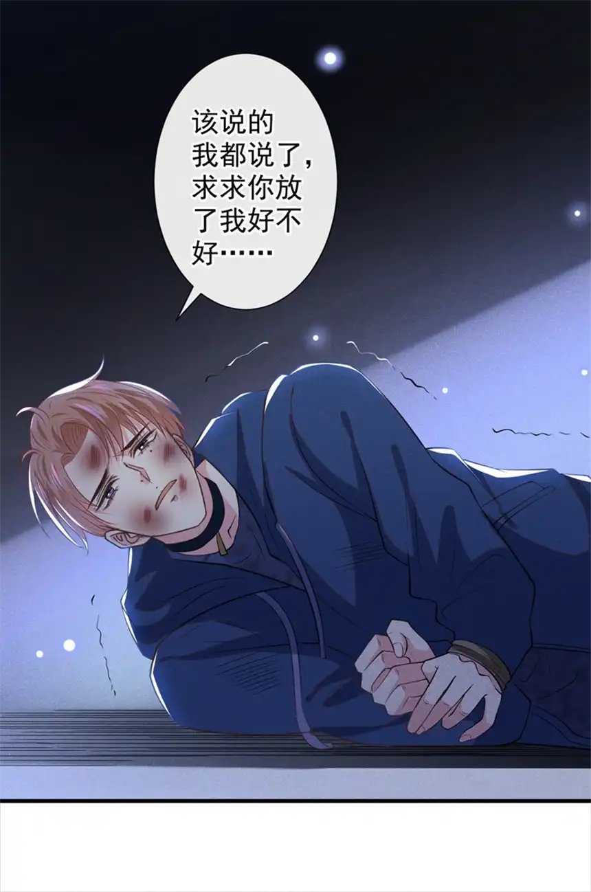 他说我是黑莲花第116话 如果时光可以倒流